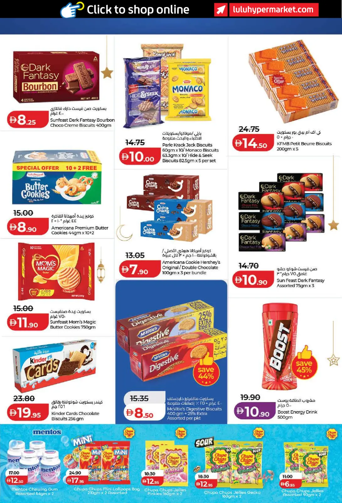 عروض لولو  أبوظبي و العين  من 6 حتى 12 فبراير 2026 عروض أهلا رمضان التوفير - صفحة 3