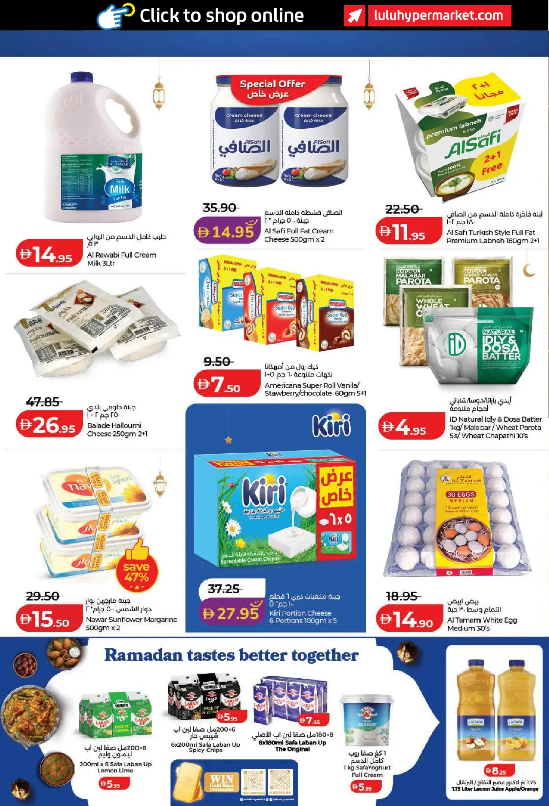 عروض لولو  أبوظبي و العين  من 6 حتى 12 فبراير 2026 عروض أهلا رمضان التوفير - صفحة 23