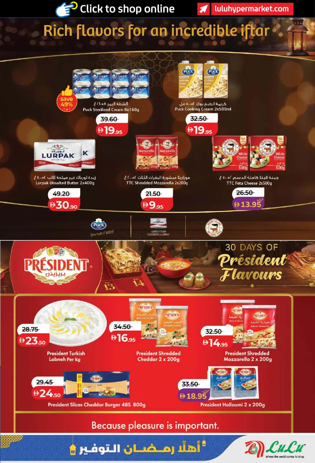 عروض لولو  أبوظبي و العين  من 6 حتى 12 فبراير 2026 عروض أهلا رمضان التوفير - صفحة 24