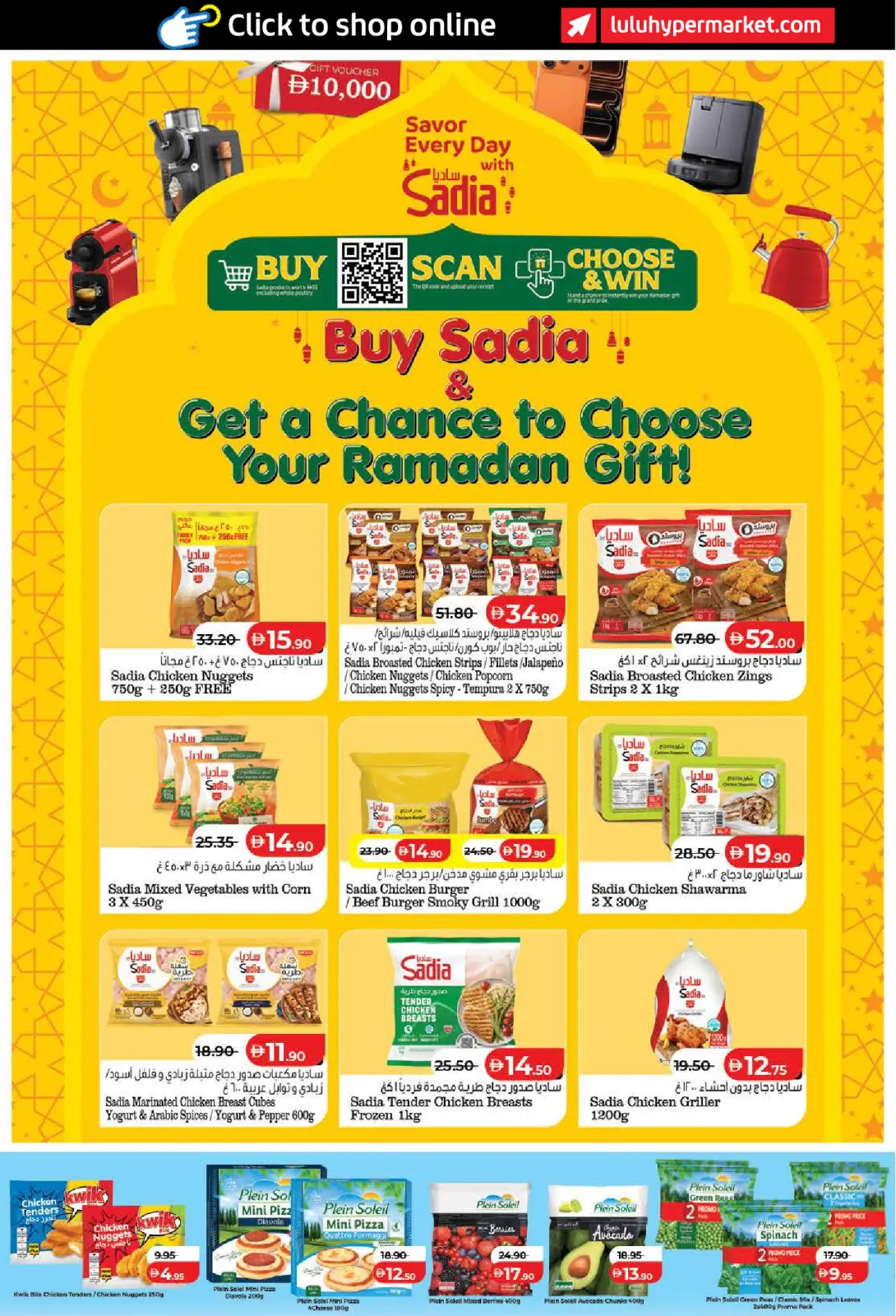 صفحة 27 ضمن عروض أهلا رمضان التوفير في لولو الإمارات