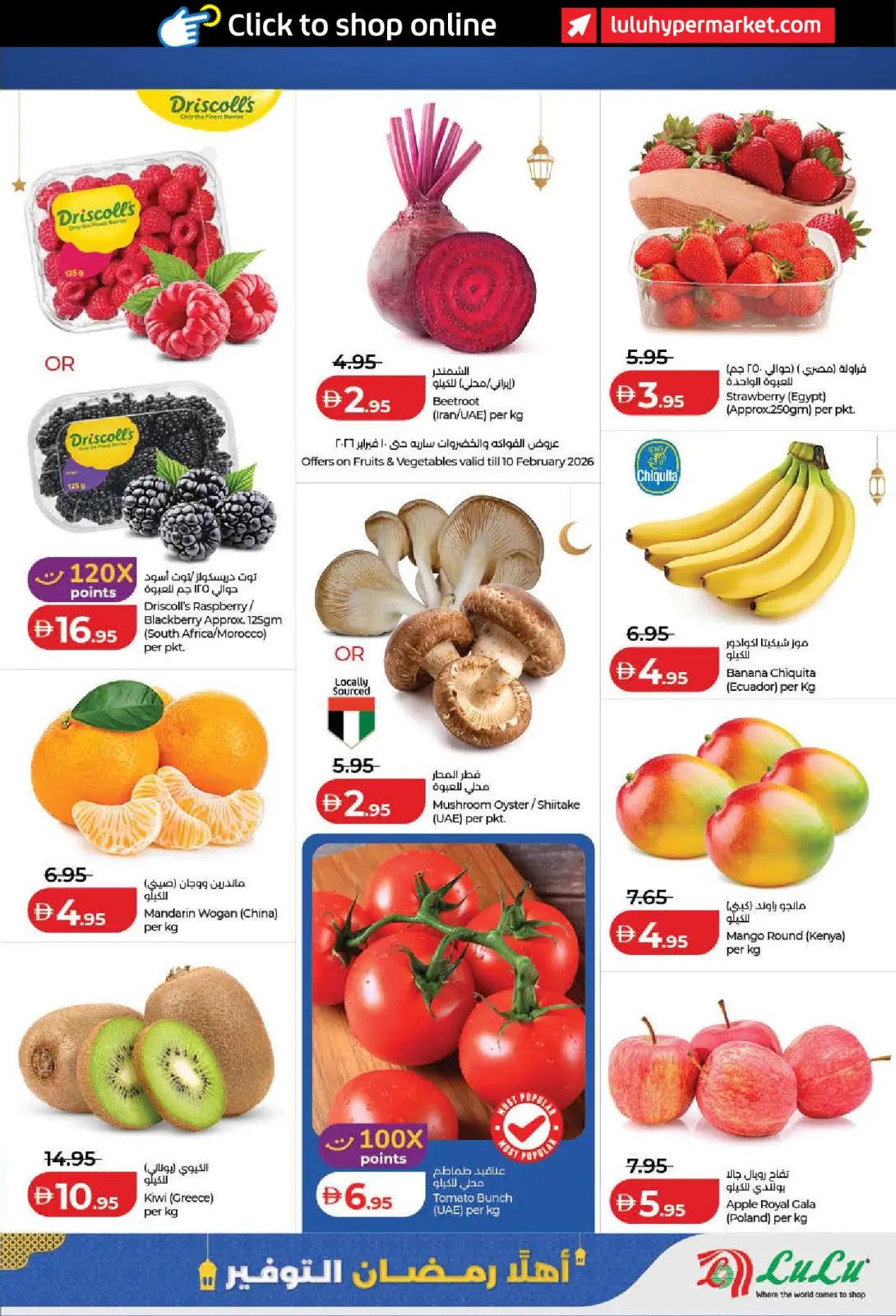 صفحة 28 ضمن عروض أهلا رمضان التوفير في لولو الإمارات