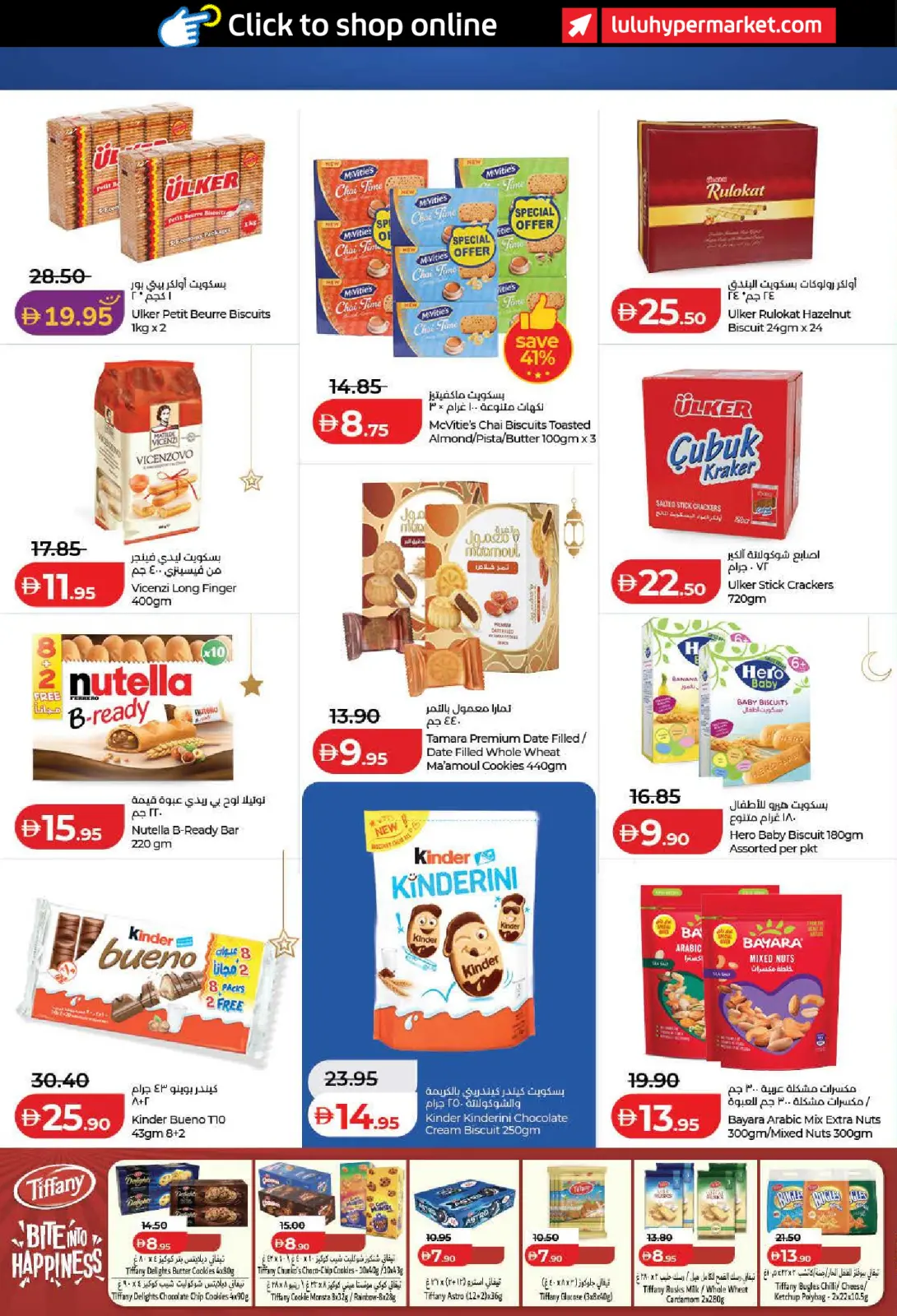 صفحة 4 ضمن عروض أهلا رمضان التوفير في لولو الإمارات