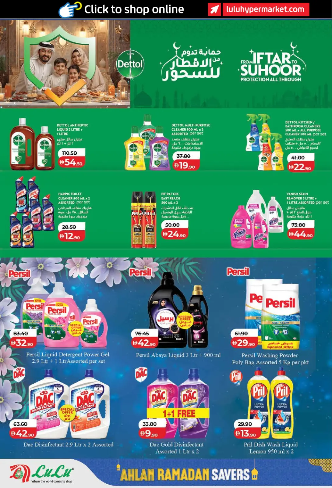 عروض لولو  أبوظبي و العين  من 6 حتى 12 فبراير 2026 عروض أهلا رمضان التوفير - صفحة 34