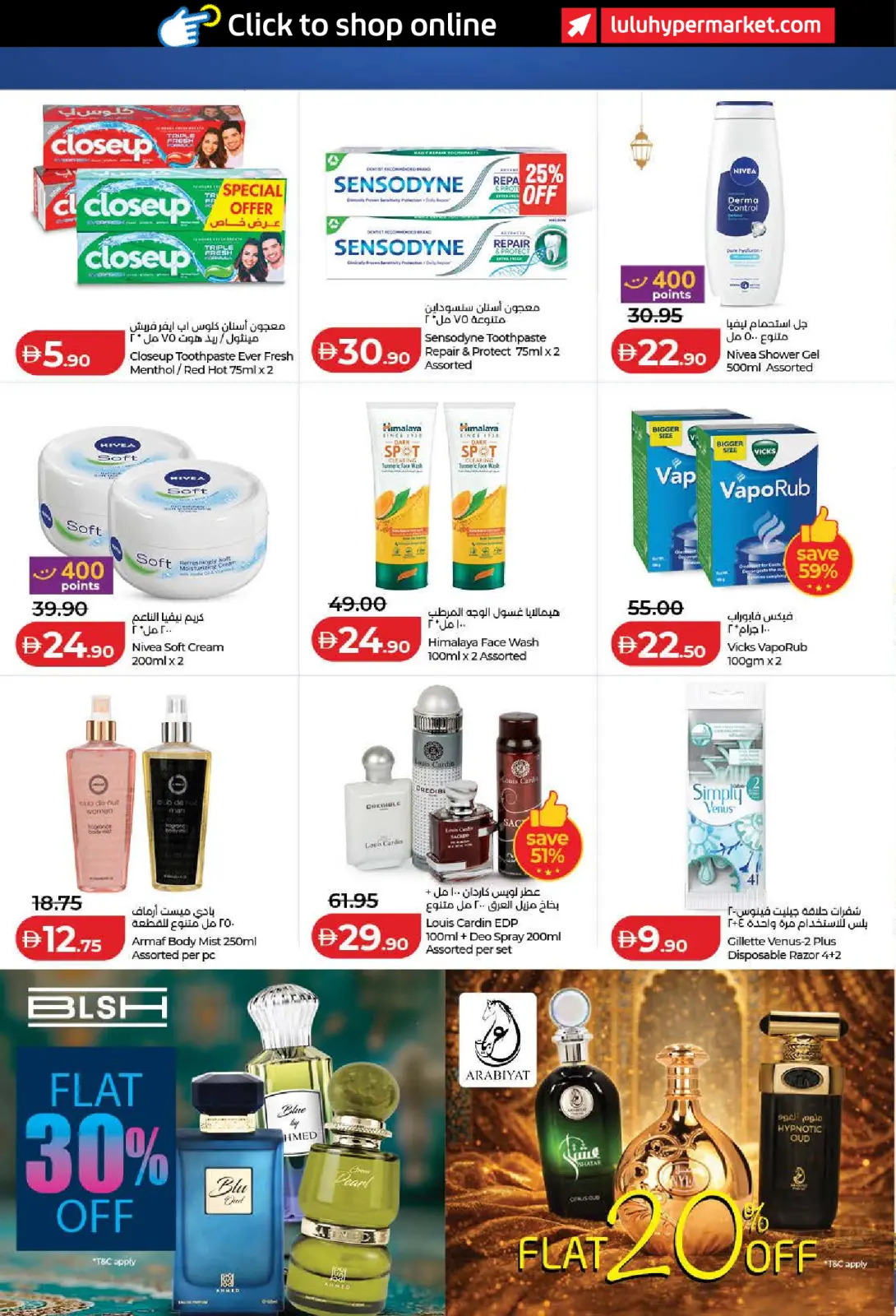 عروض لولو  أبوظبي و العين  من 6 حتى 12 فبراير 2026 عروض أهلا رمضان التوفير - صفحة 36