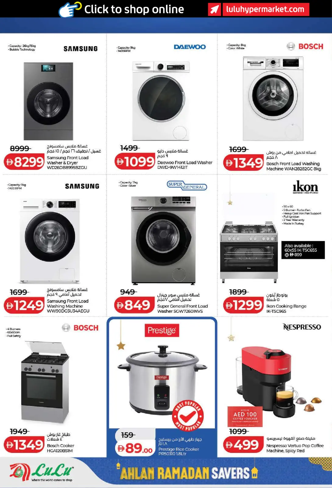 عروض لولو  أبوظبي و العين  من 6 حتى 12 فبراير 2026 عروض أهلا رمضان التوفير - صفحة 40