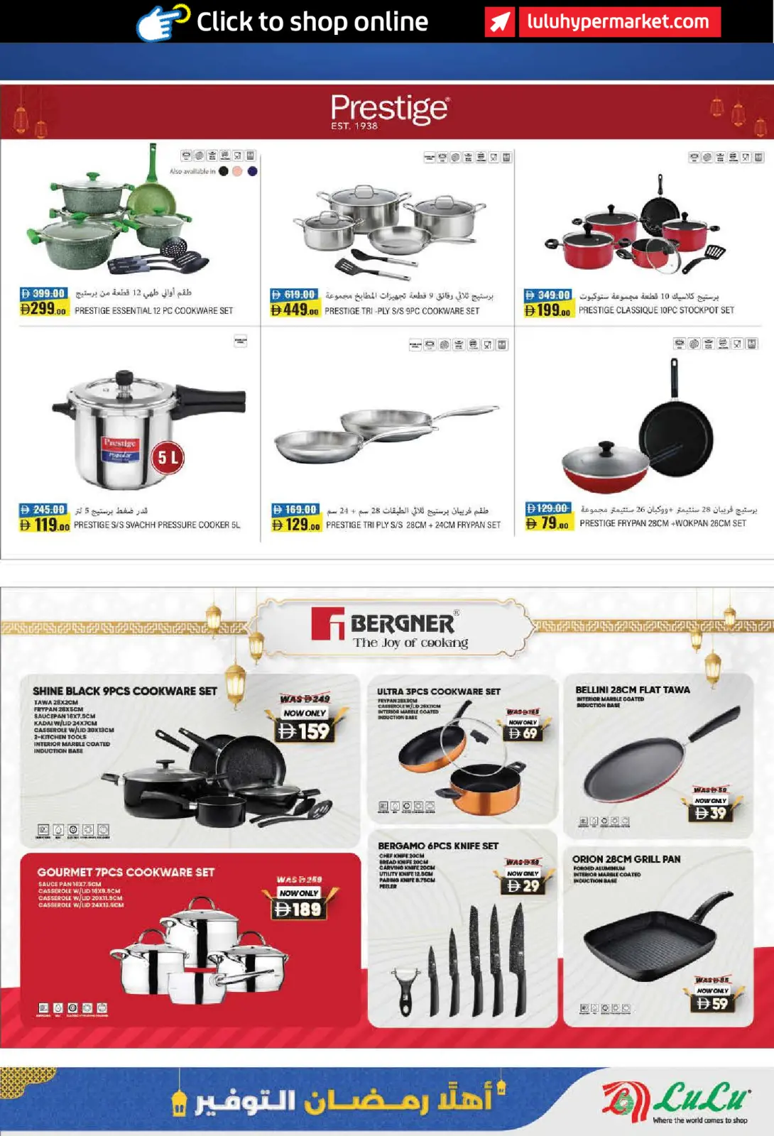 صفحة 41 ضمن عروض أهلا رمضان التوفير في لولو الإمارات