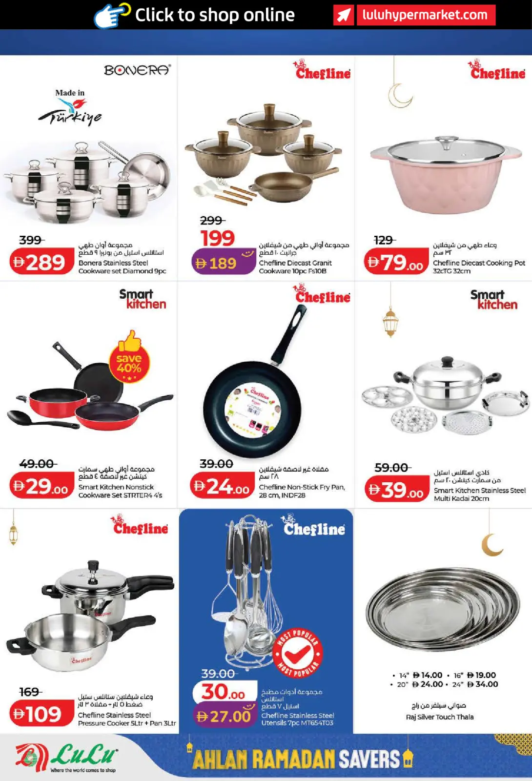 صفحة 42 ضمن عروض أهلا رمضان التوفير في لولو الإمارات