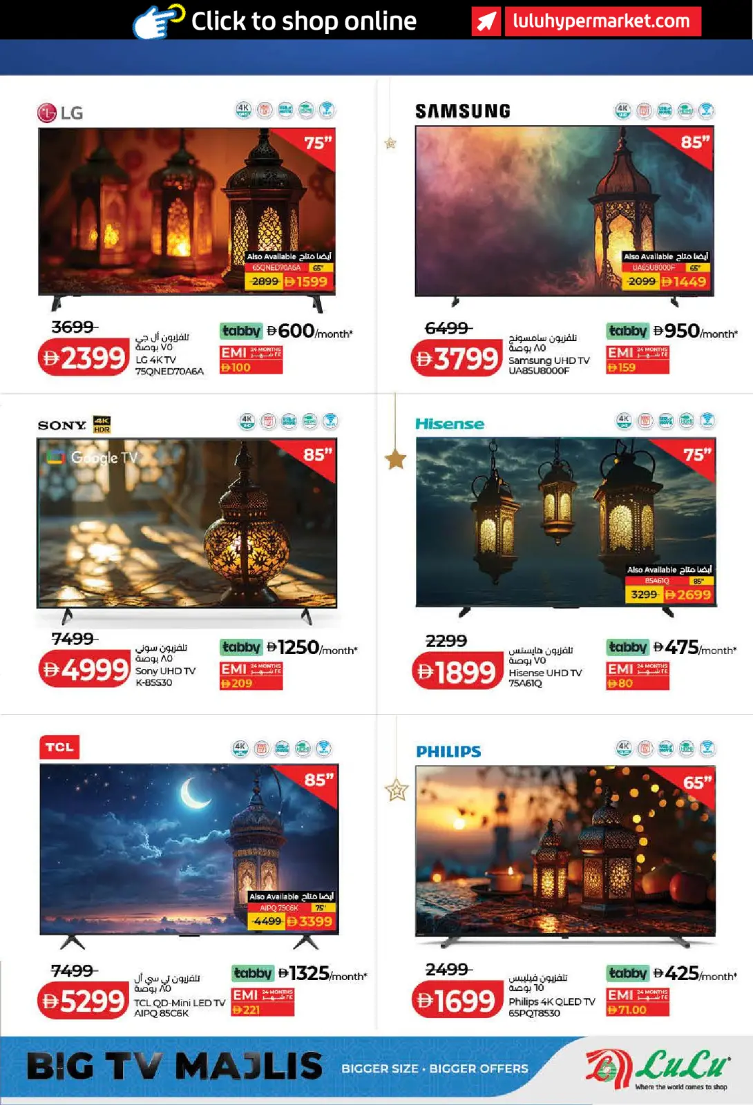 صفحة 47 ضمن عروض أهلا رمضان التوفير في لولو الإمارات