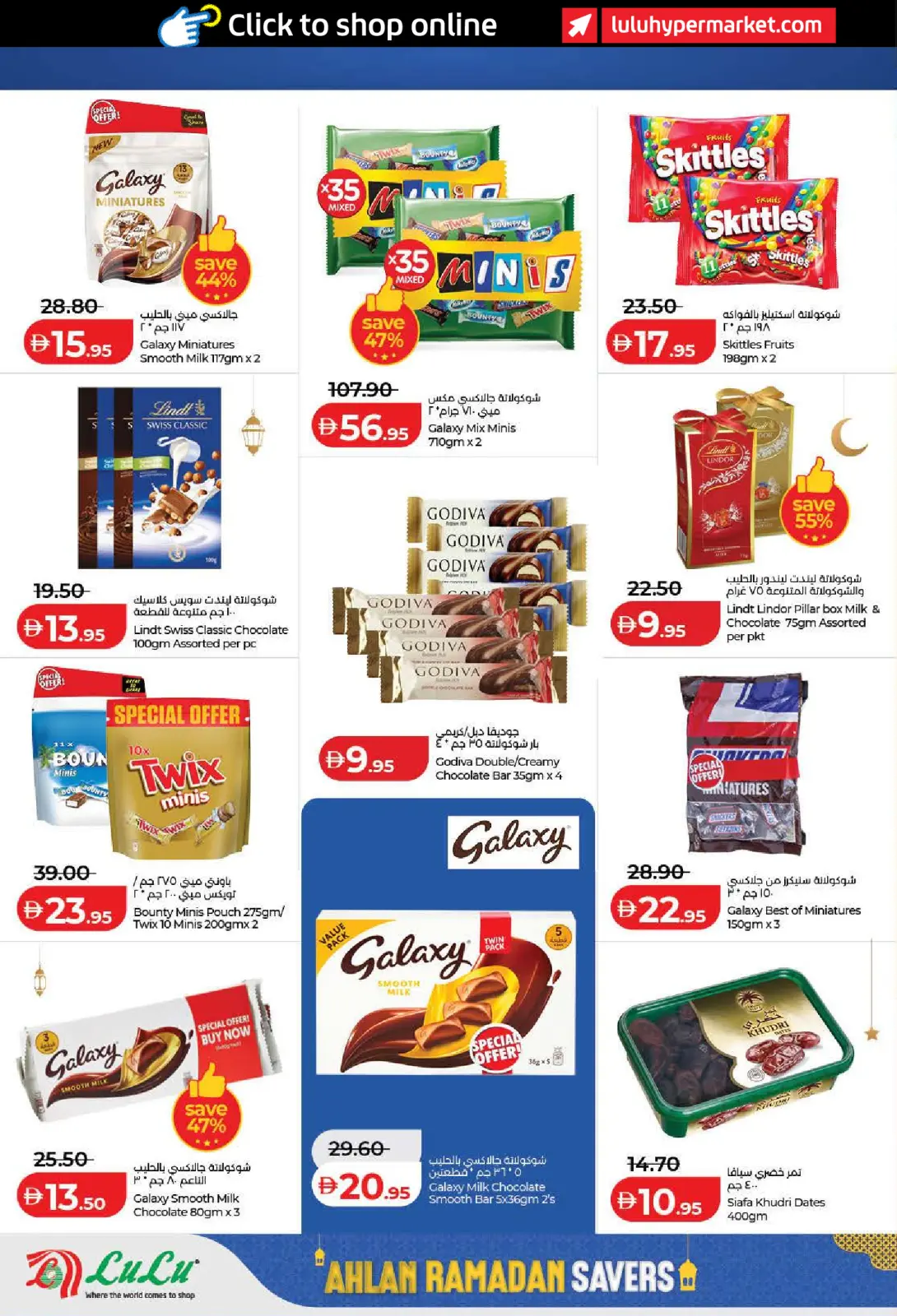 صفحة 6 ضمن عروض أهلا رمضان التوفير في لولو الإمارات