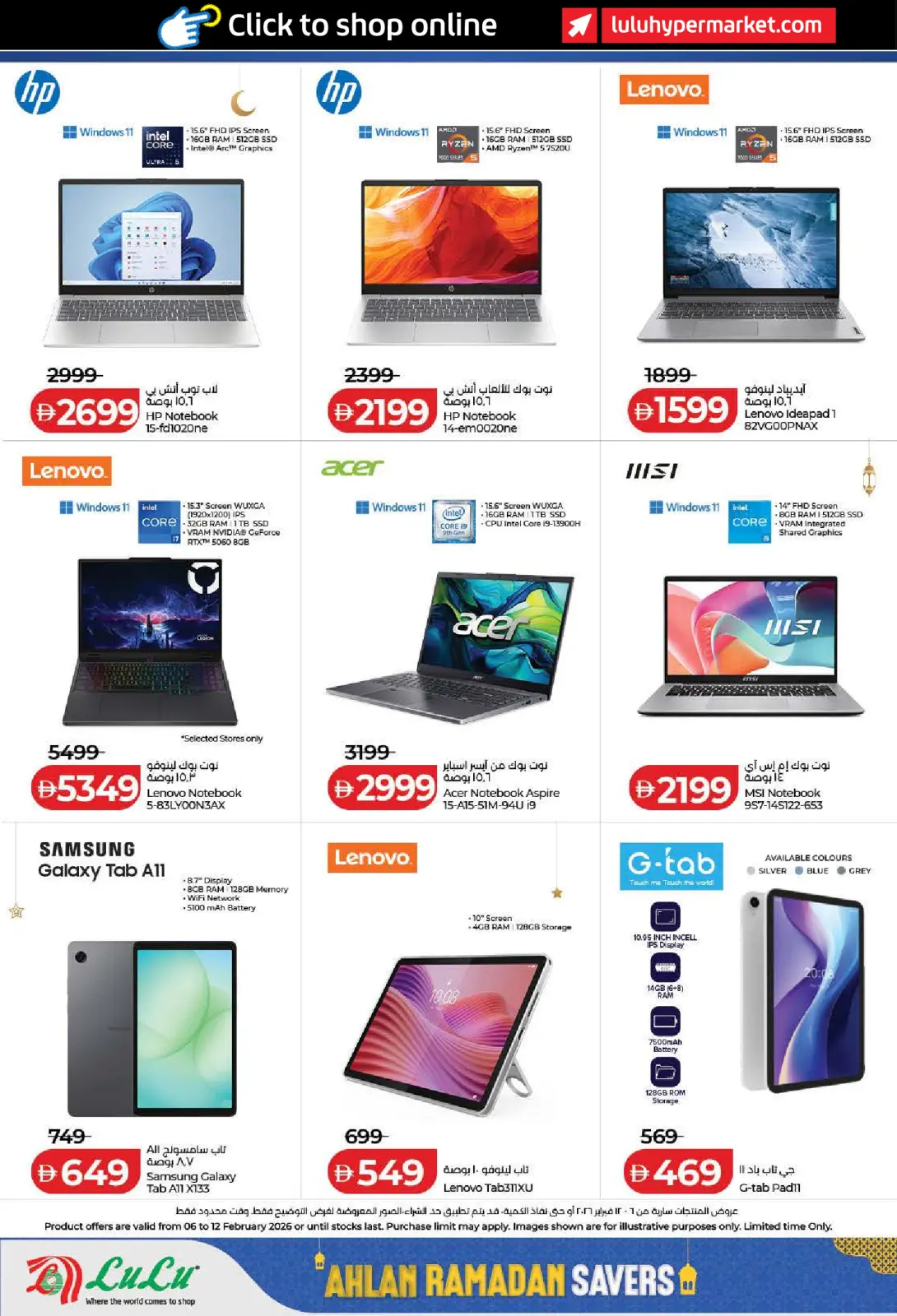 صفحة 52 ضمن عروض أهلا رمضان التوفير في لولو الإمارات