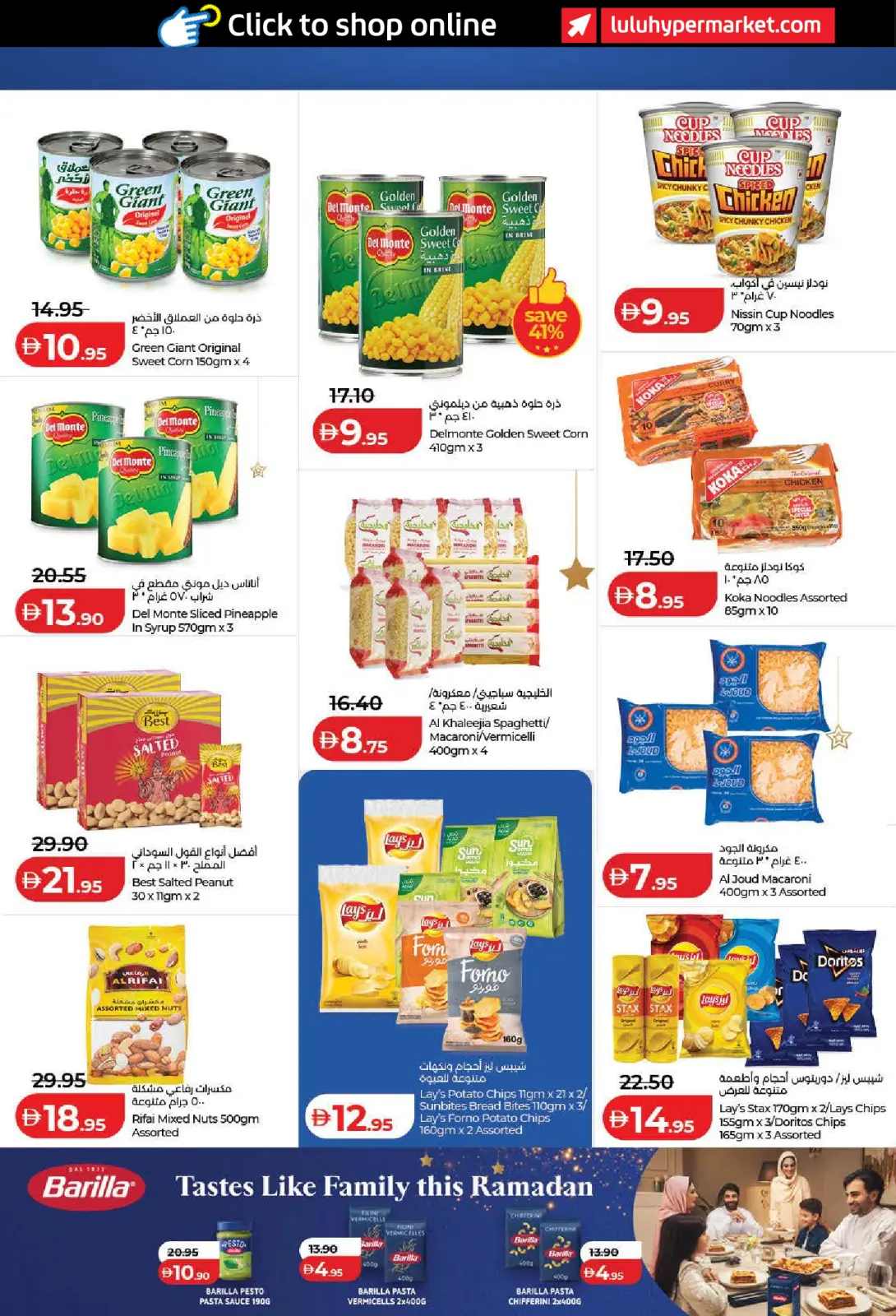 عروض لولو  أبوظبي و العين  من 6 حتى 12 فبراير 2026 عروض أهلا رمضان التوفير - صفحة 8