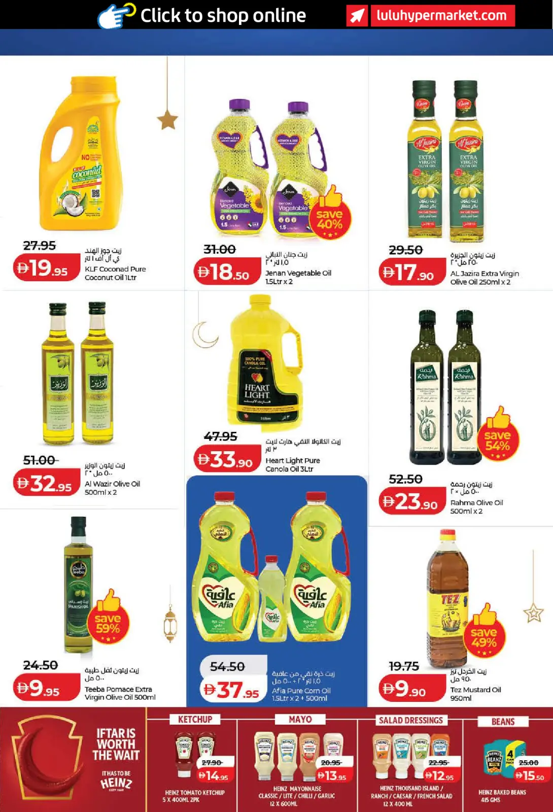 عروض لولو  أبوظبي و العين  من 6 حتى 12 فبراير 2026 عروض أهلا رمضان التوفير - صفحة 9
