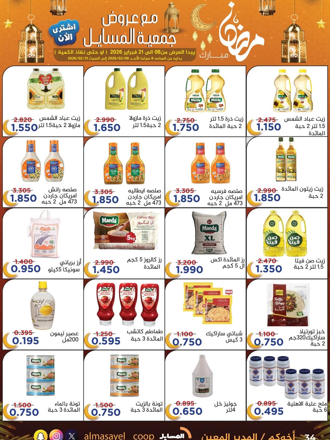 Al Masayel co-op Kuwait Offers from 8 to 21 February 2026 Ramadan Mubarak Offers