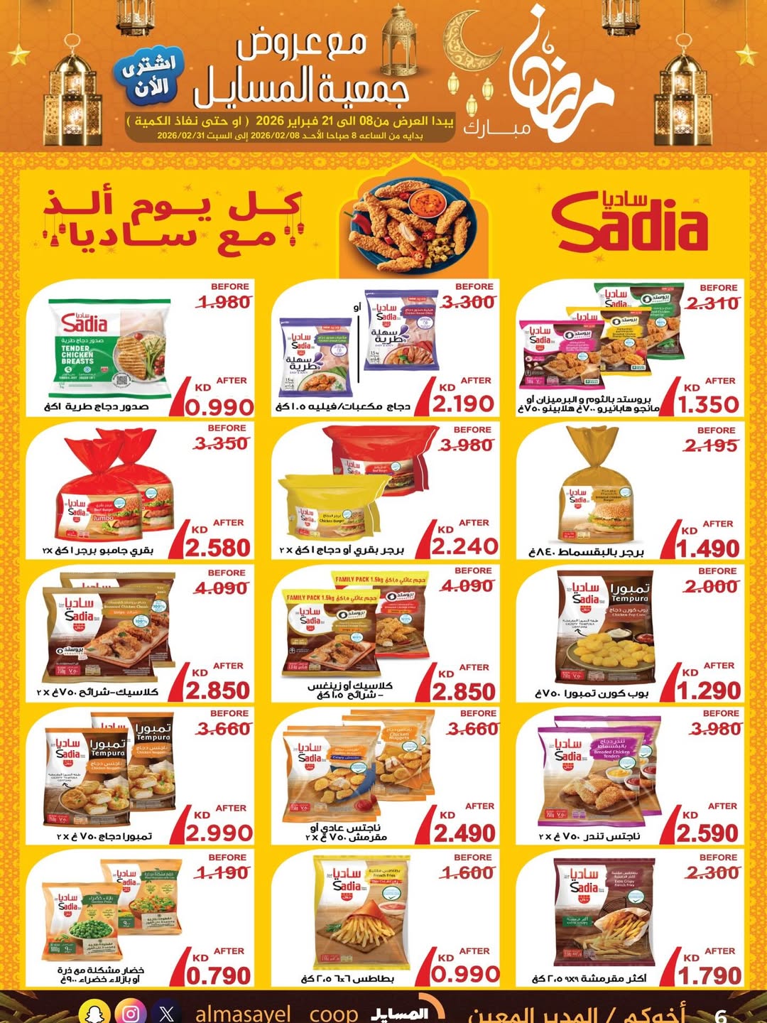 Al Masayel co-op Kuwait Offers from 8 to 21 February 2026 Ramadan Mubarak Offers