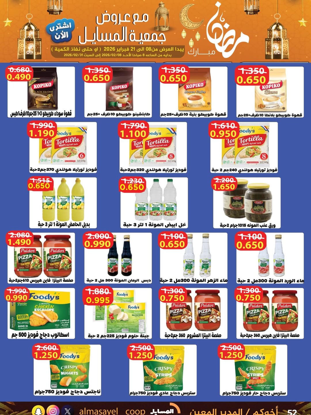 Al Masayel co-op Kuwait Offers from 8 to 21 February 2026 Ramadan Mubarak Offers