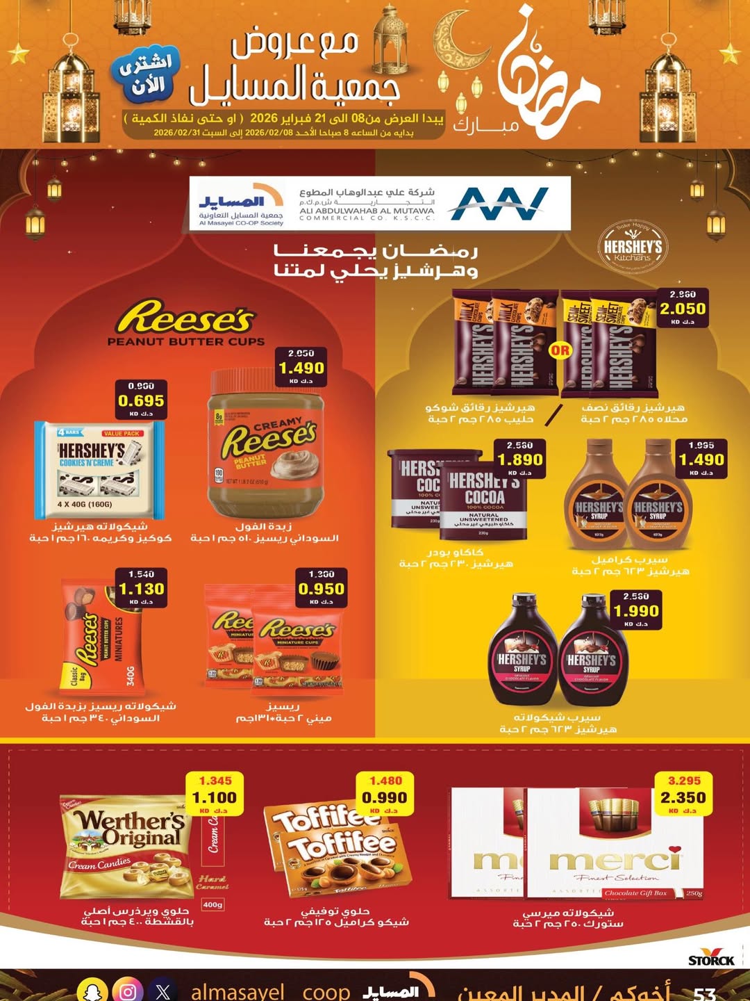 Al Masayel co-op Kuwait Offers from 8 to 21 February 2026 Ramadan Mubarak Offers