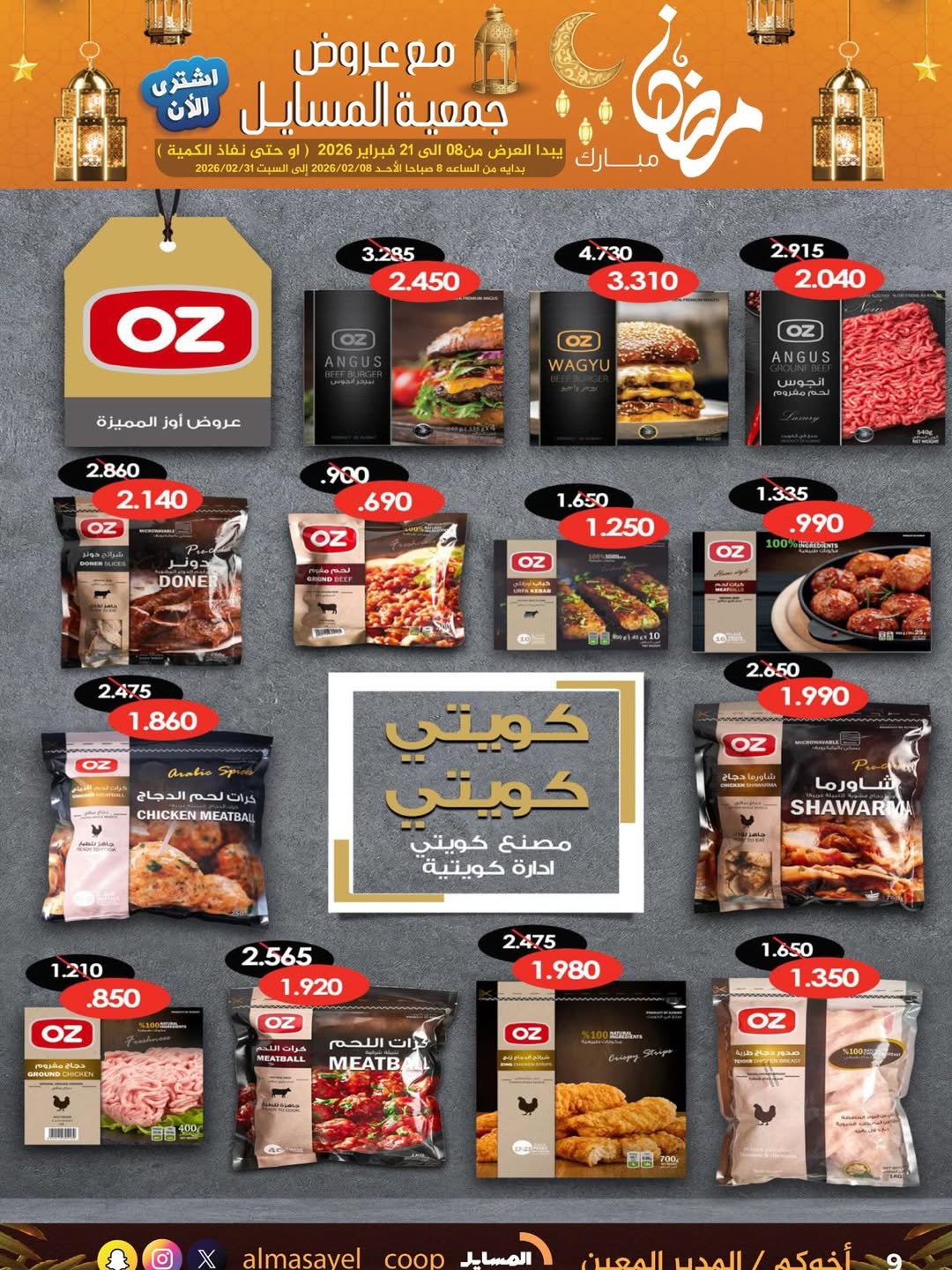 Al Masayel co-op Kuwait Offers from 8 to 21 February 2026 Ramadan Mubarak Offers