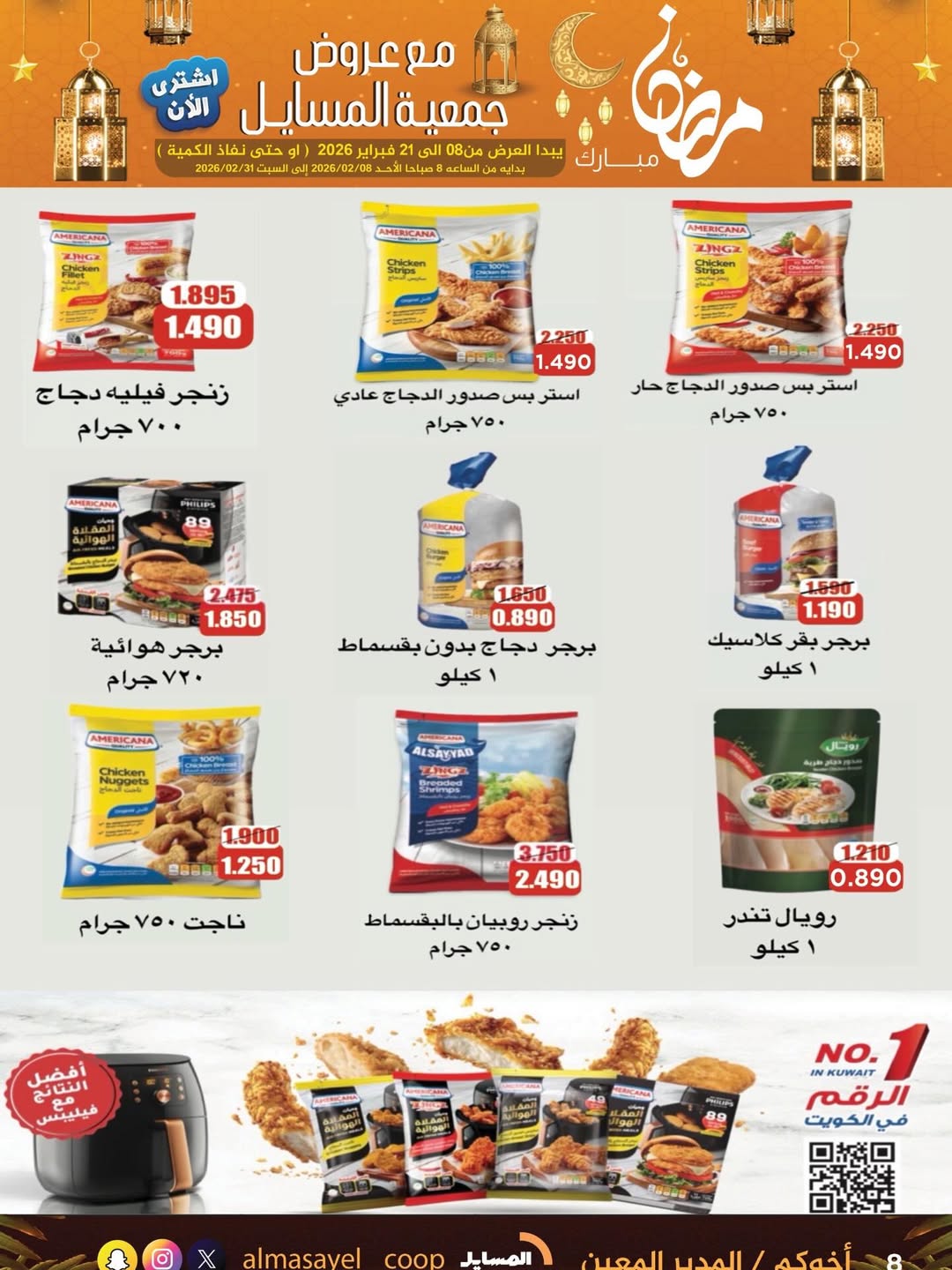 Al Masayel co-op Kuwait Offers from 8 to 21 February 2026 Ramadan Mubarak Offers