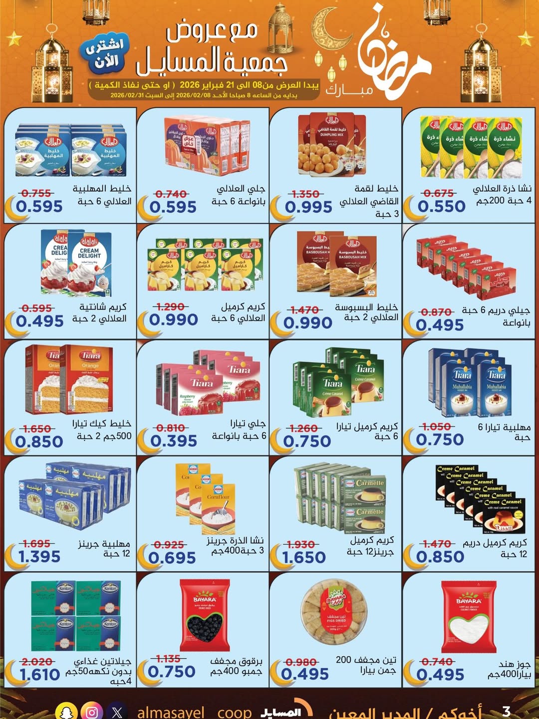 Al Masayel co-op Kuwait Offers from 8 to 21 February 2026 Ramadan Mubarak Offers