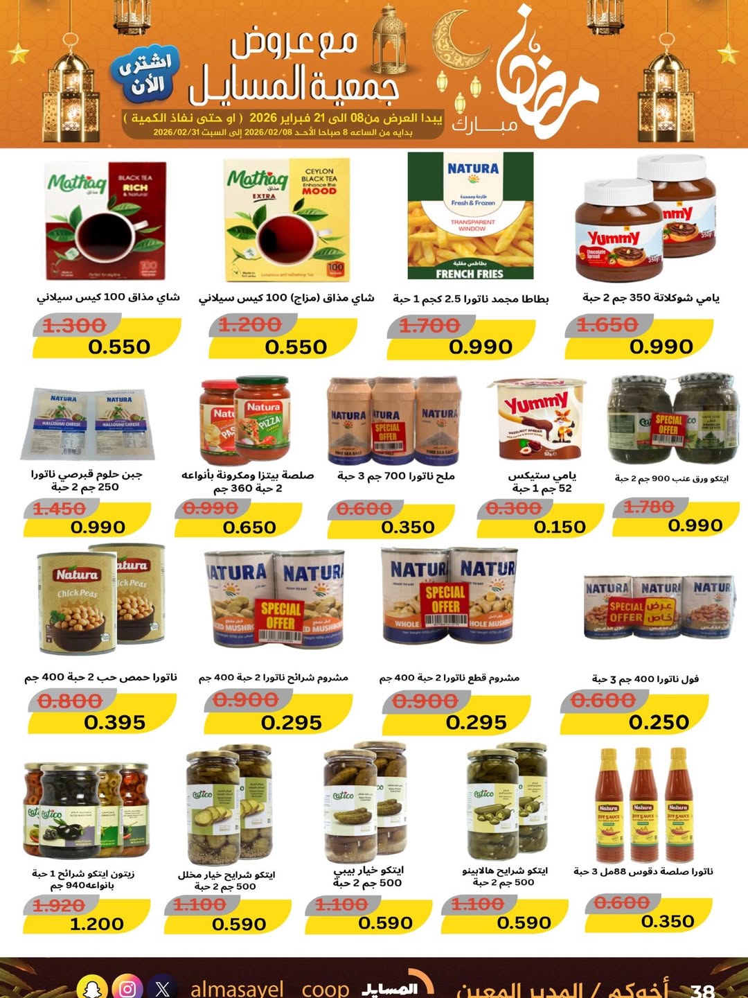 Al Masayel co-op Kuwait Offers from 8 to 21 February 2026 Ramadan Mubarak Offers