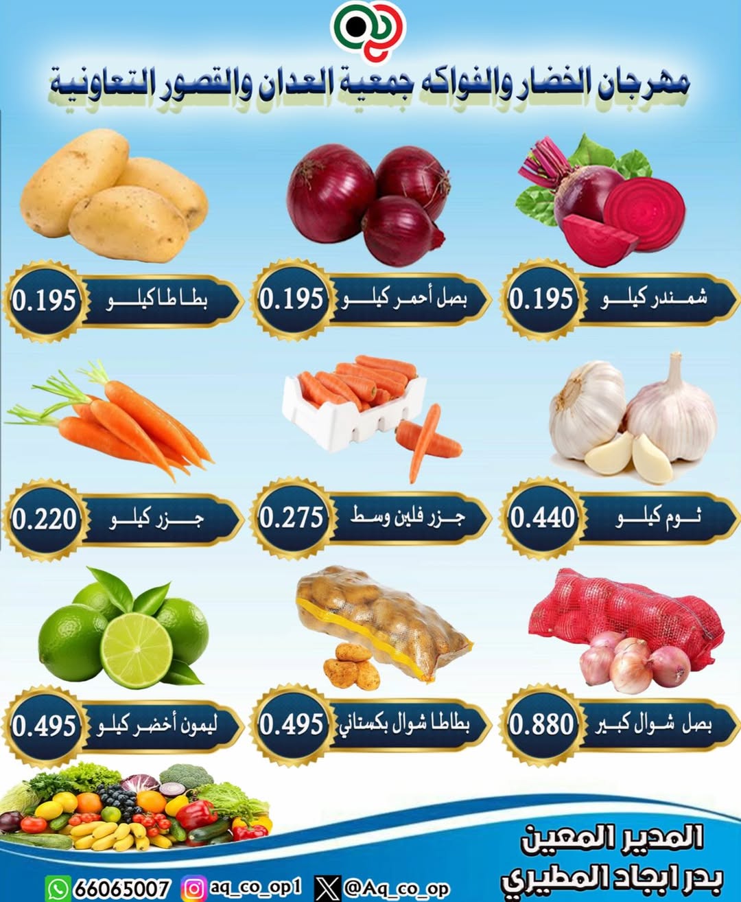 Al adan & Al Qasour co-op Kuwait Offers Sunday 8 February Vegetable and Fruit Festival Offers