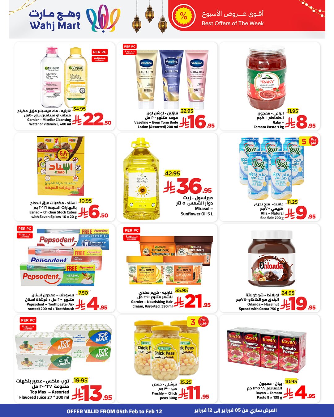 Ofertas de Wahj Mart Arabia Saudita de 5 a 12 febrero 2026 Ofertas de Ramadán de Ahlan