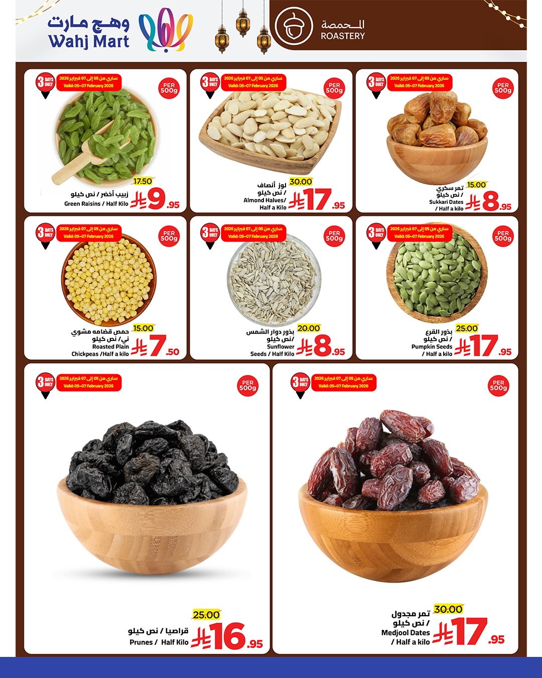 Ofertas de Wahj Mart Arabia Saudita de 5 a 12 febrero 2026 Ofertas de Ramadán de Ahlan