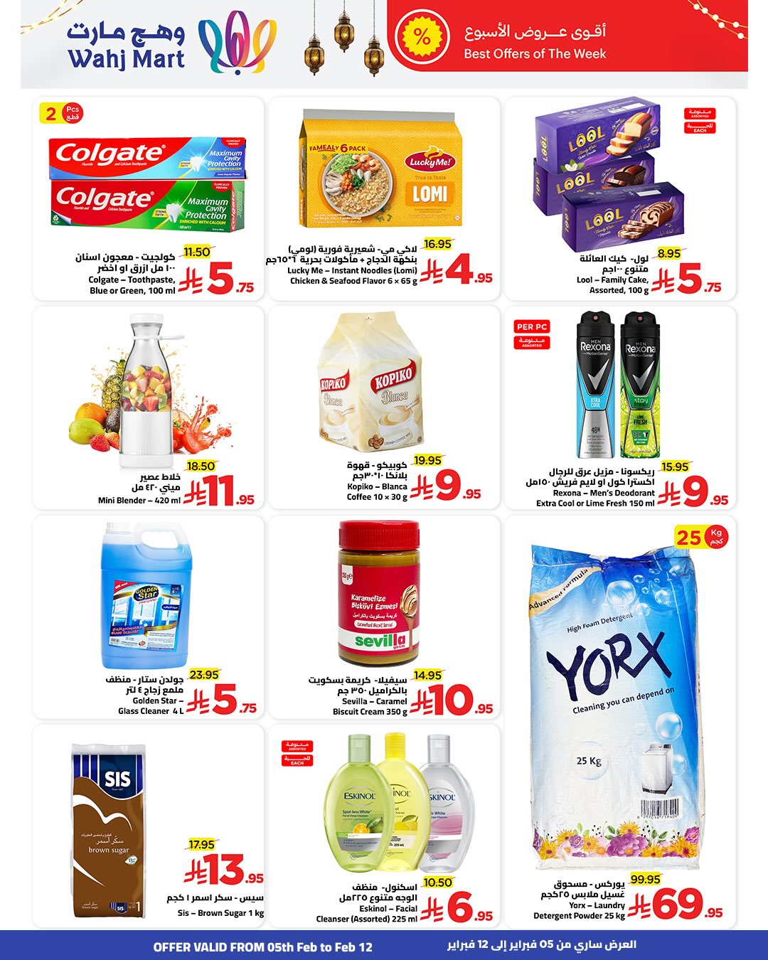 Ofertas de Wahj Mart Arabia Saudita de 5 a 12 febrero 2026 Ofertas de Ramadán de Ahlan