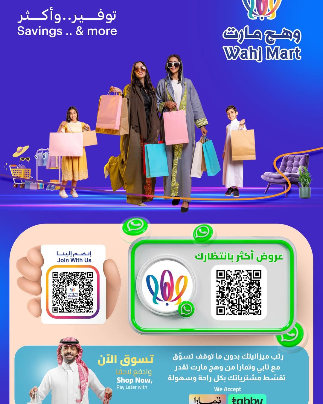 Ofertas de Wahj Mart Arabia Saudita de 5 a 12 febrero 2026 Ofertas de Ramadán de Ahlan