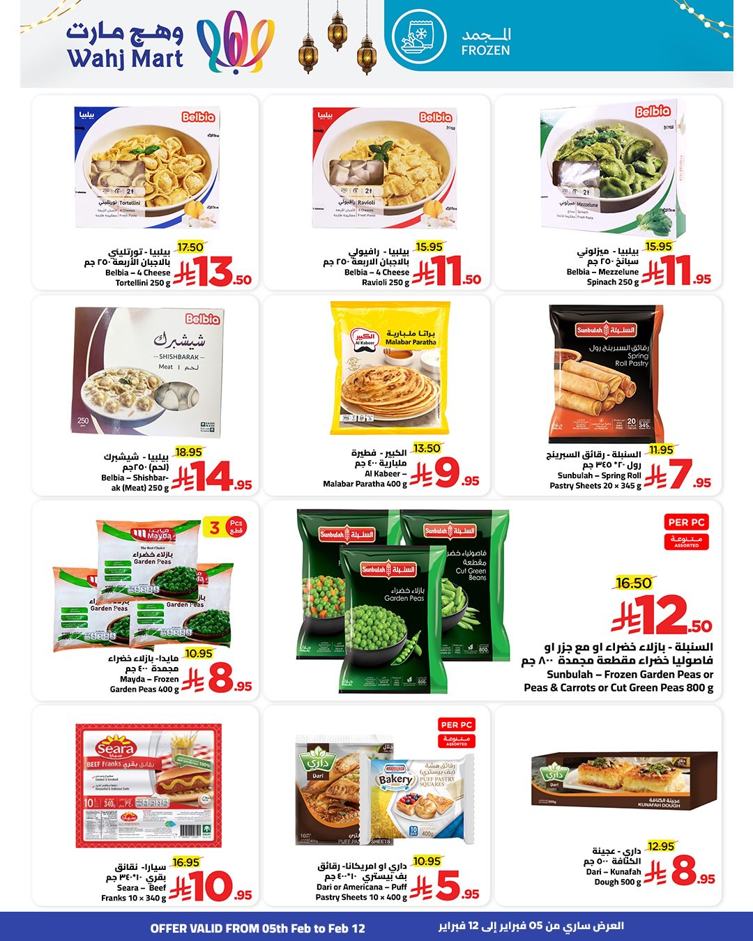 Ofertas de Wahj Mart Arabia Saudita de 5 a 12 febrero 2026 Ofertas de Ramadán de Ahlan
