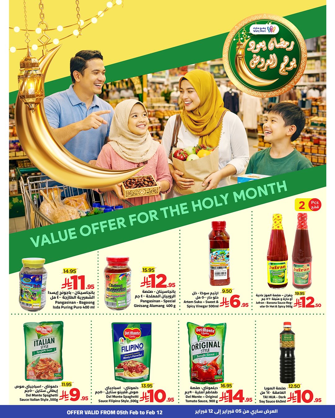 Ofertas de Wahj Mart Arabia Saudita de 5 a 12 febrero 2026 Ofertas de Ramadán de Ahlan