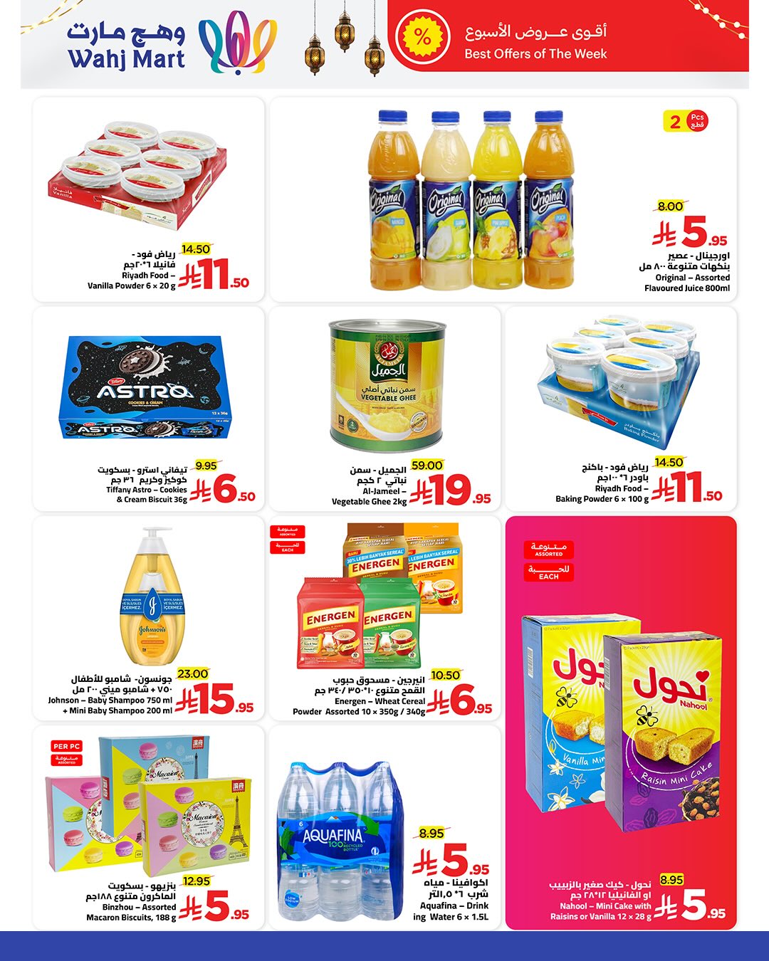 Ofertas de Wahj Mart Arabia Saudita de 5 a 12 febrero 2026 Ofertas de Ramadán de Ahlan