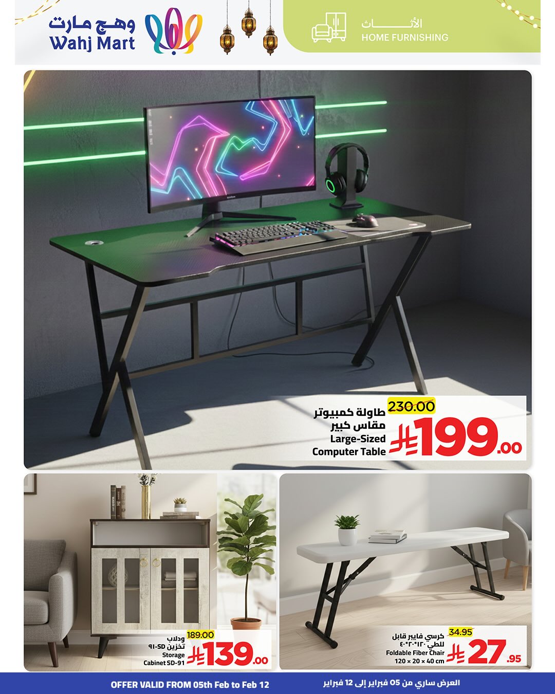 Ofertas de Wahj Mart Arabia Saudita de 5 a 12 febrero 2026 Ofertas de Ramadán de Ahlan