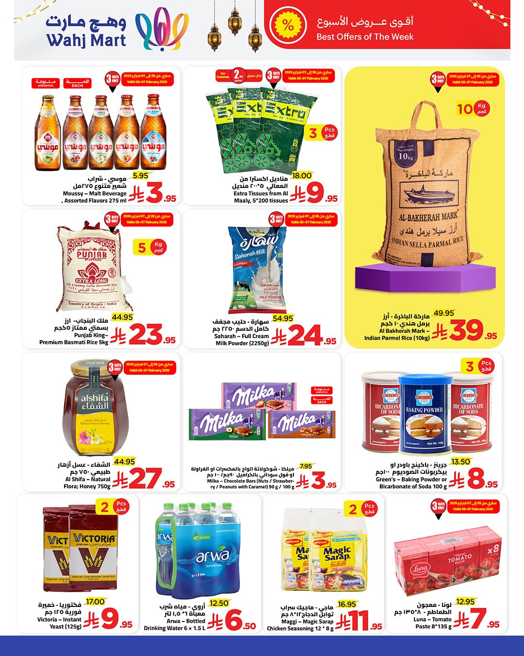 Ofertas de Wahj Mart Arabia Saudita de 5 a 12 febrero 2026 Ofertas de Ramadán de Ahlan