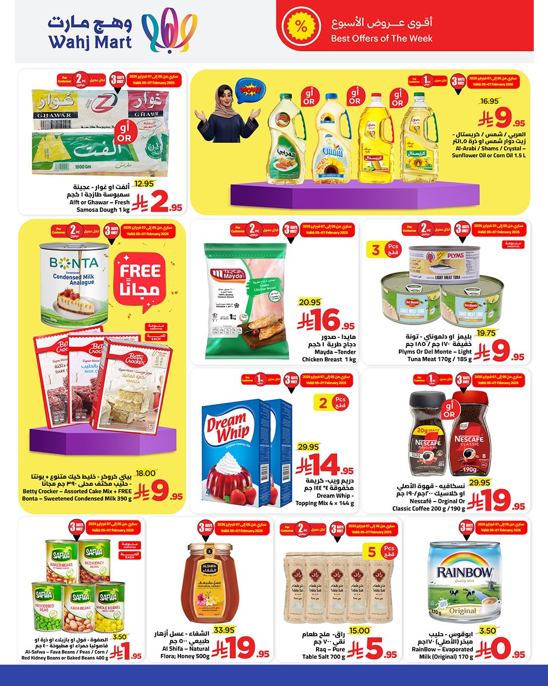 Ofertas de Wahj Mart Arabia Saudita de 5 a 12 febrero 2026 Ofertas de Ramadán de Ahlan