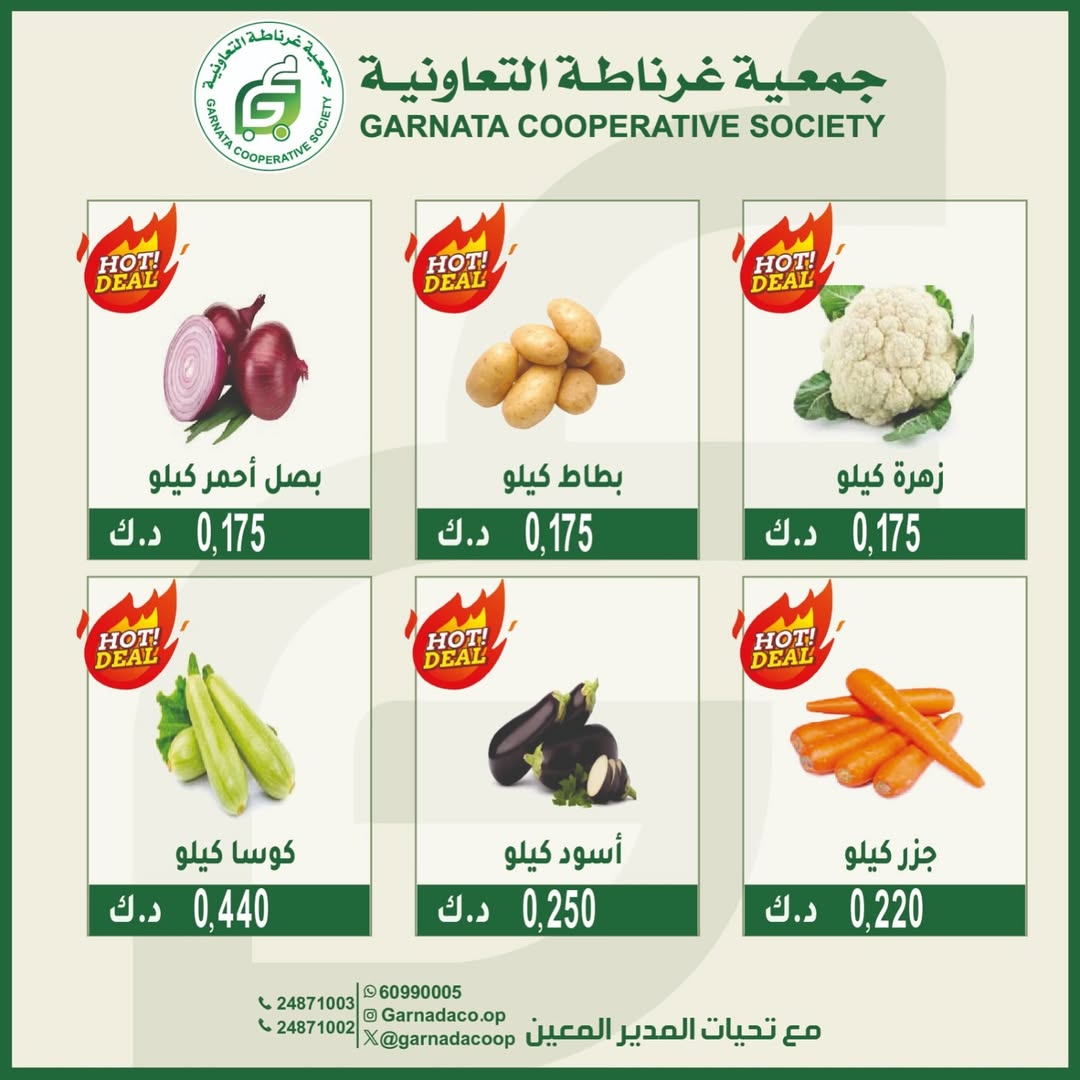 Garnata co-op Kuwait Offers Sunday 8 February Vegetable and fruit offers