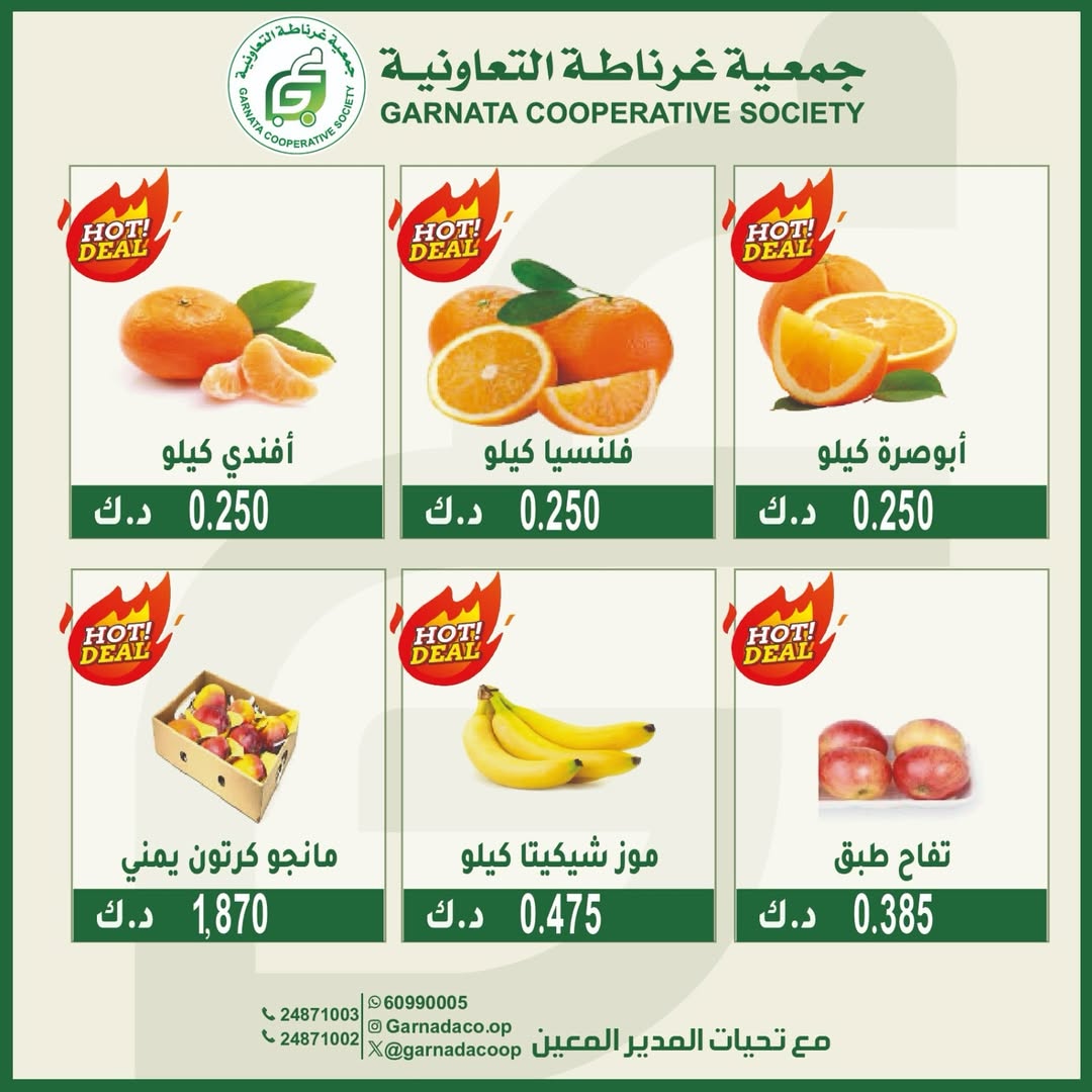 Garnata co-op Kuwait Offers Sunday 8 February Vegetable and fruit offers