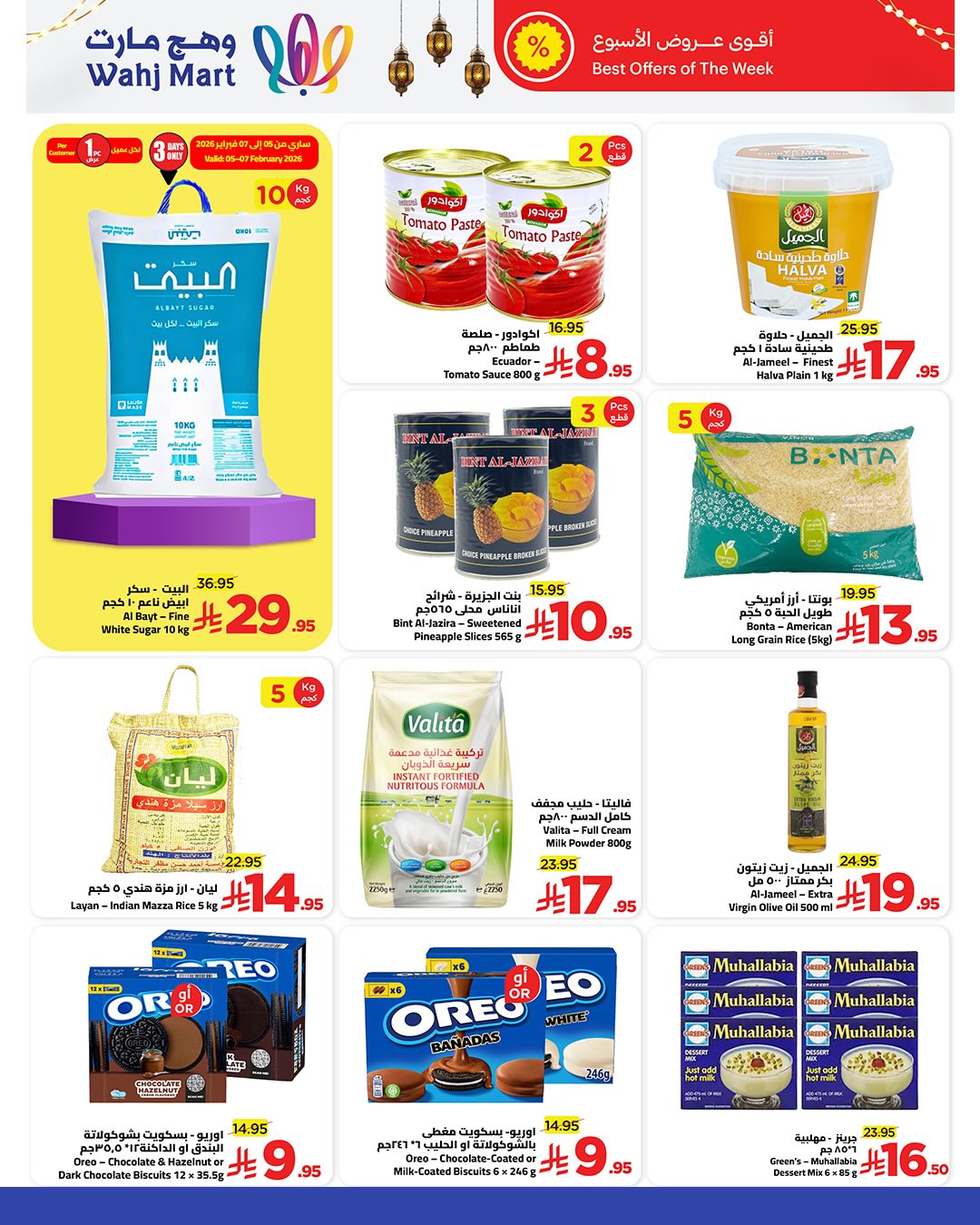 Wahj Mart Saudi Arabia Offers from 5 to 12 February 2026 Ramadan Mubarak Offers