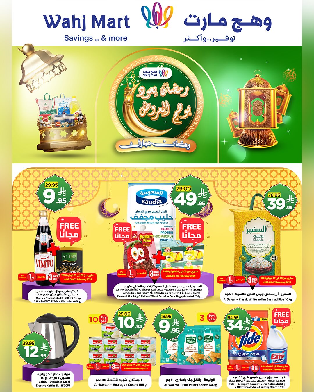 Wahj Mart Saudi Arabia Offers from 5 to 12 February 2026 Ramadan Mubarak Offers - Page 1