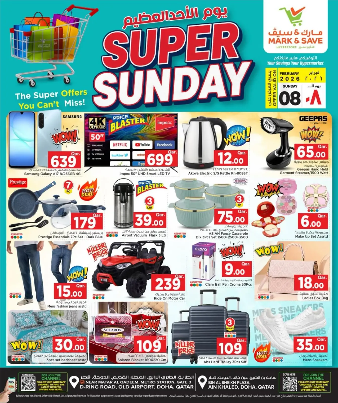 صفحة 2 ضمن عروض الأحد العظيم في مارك اند سيف قطر