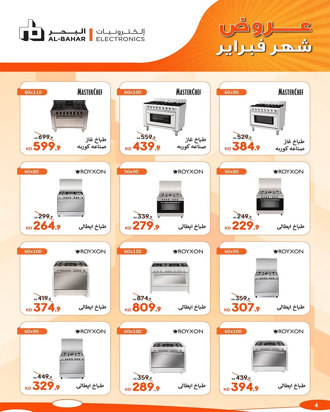 Al Shaab co-op Kuwait Offers from 7 to 17 February 2026 Family supplies offers