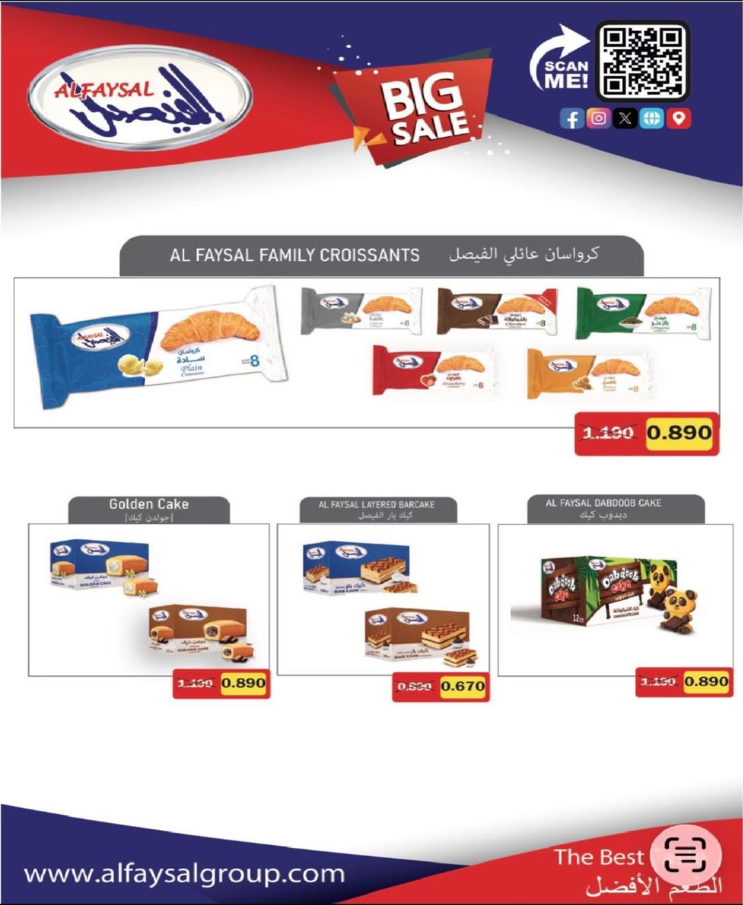 Offres Coopérative Jleeb Koweït de 8 à 12 février 2026 Offres du festival du mois de la bonté