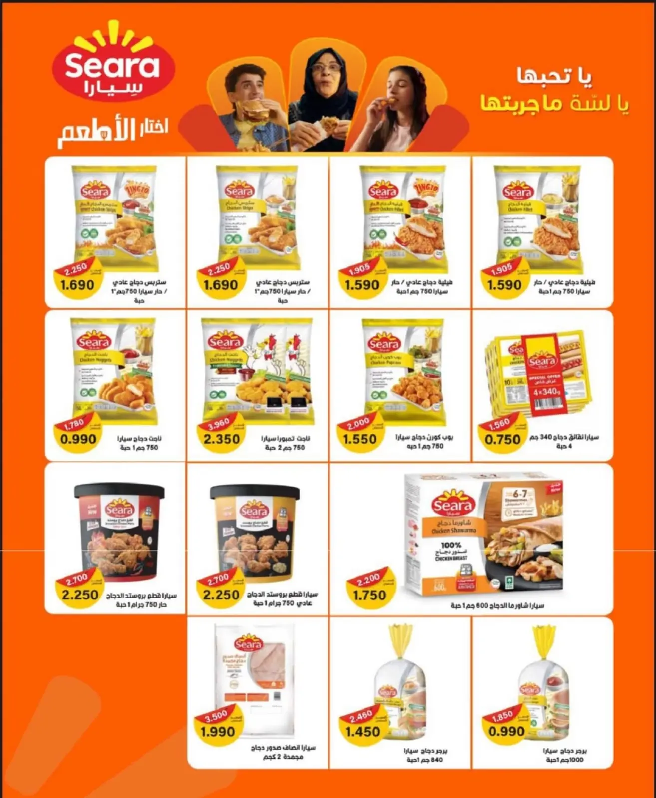 صفحة 12 ضمن عروض مهرجان شهر الخير في جمعية جليب الشيوخ الكويت