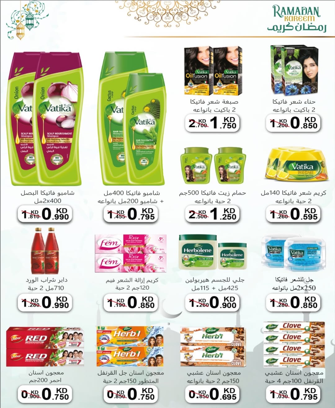 Offres Coopérative Jleeb Koweït de 8 à 12 février 2026 Offres du festival du mois de la bonté