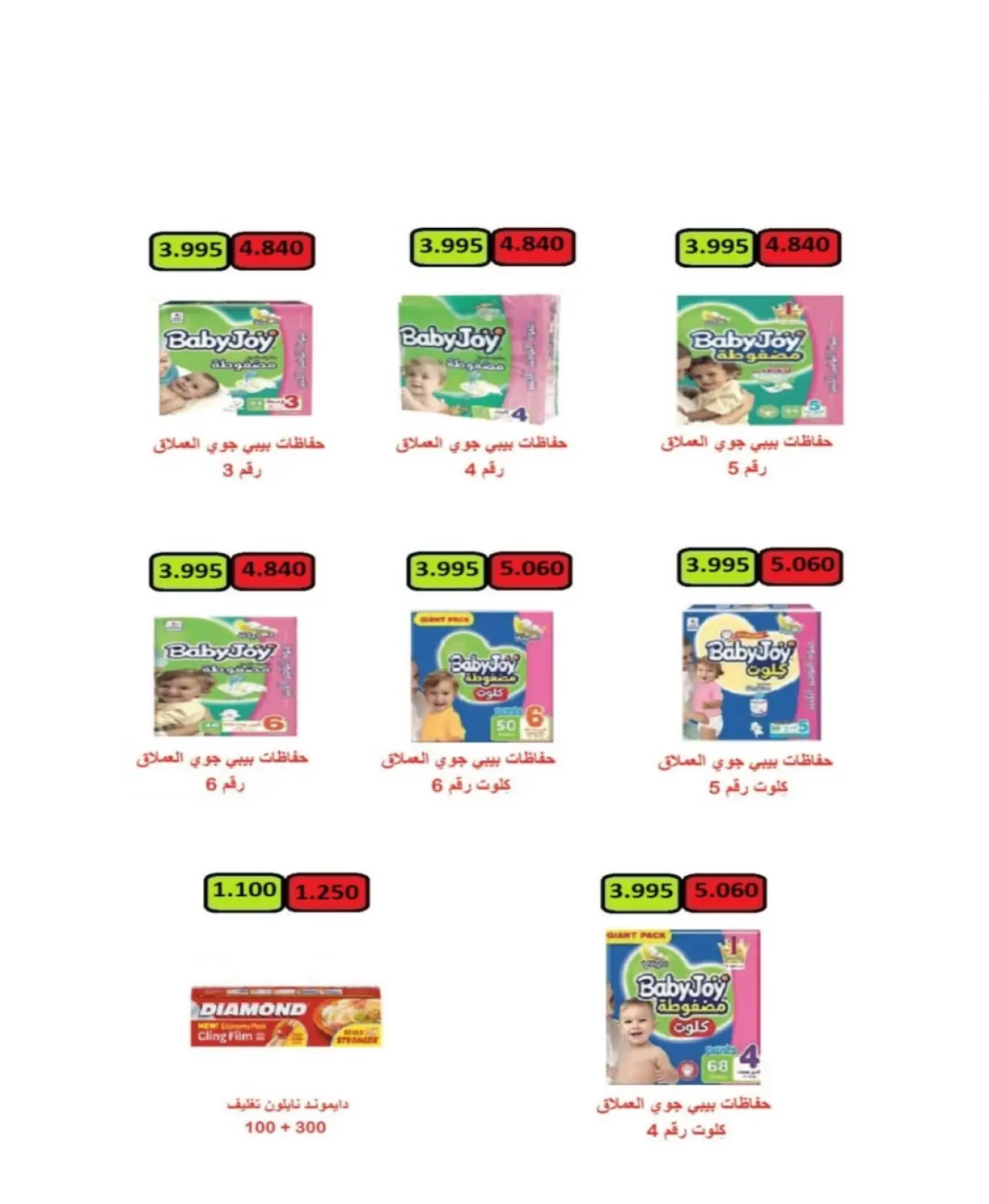 صفحة 32 ضمن عروض مهرجان شهر الخير في جمعية جليب الشيوخ الكويت