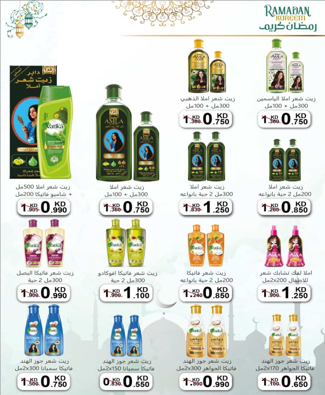 Offres Coopérative Jleeb Koweït de 8 à 12 février 2026 Offres du festival du mois de la bonté