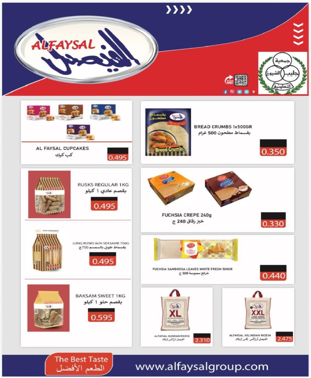 Offres Coopérative Jleeb Koweït de 8 à 12 février 2026 Offres du festival du mois de la bonté