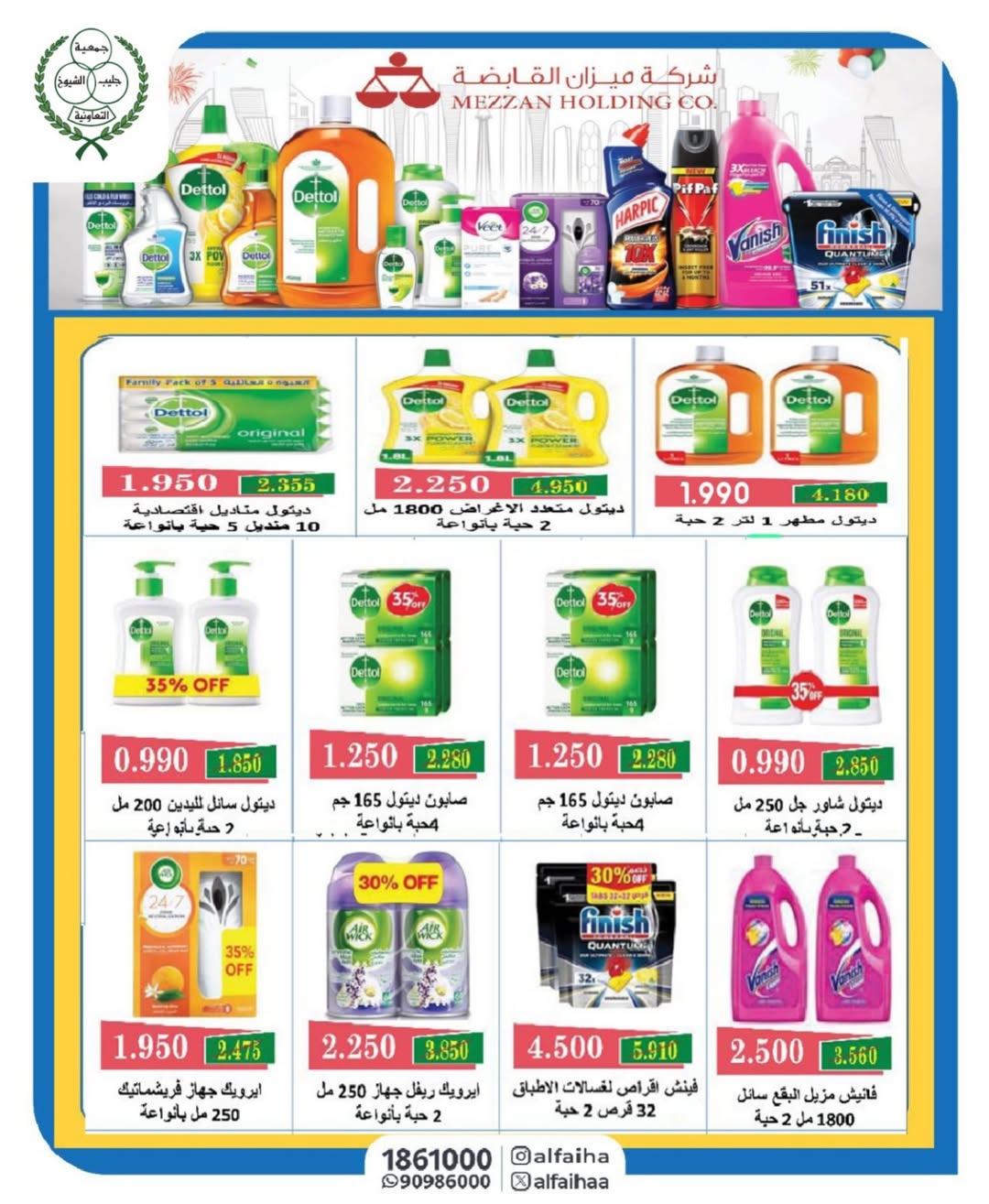 Offres Coopérative Jleeb Koweït de 8 à 12 février 2026 Offres du festival du mois de la bonté