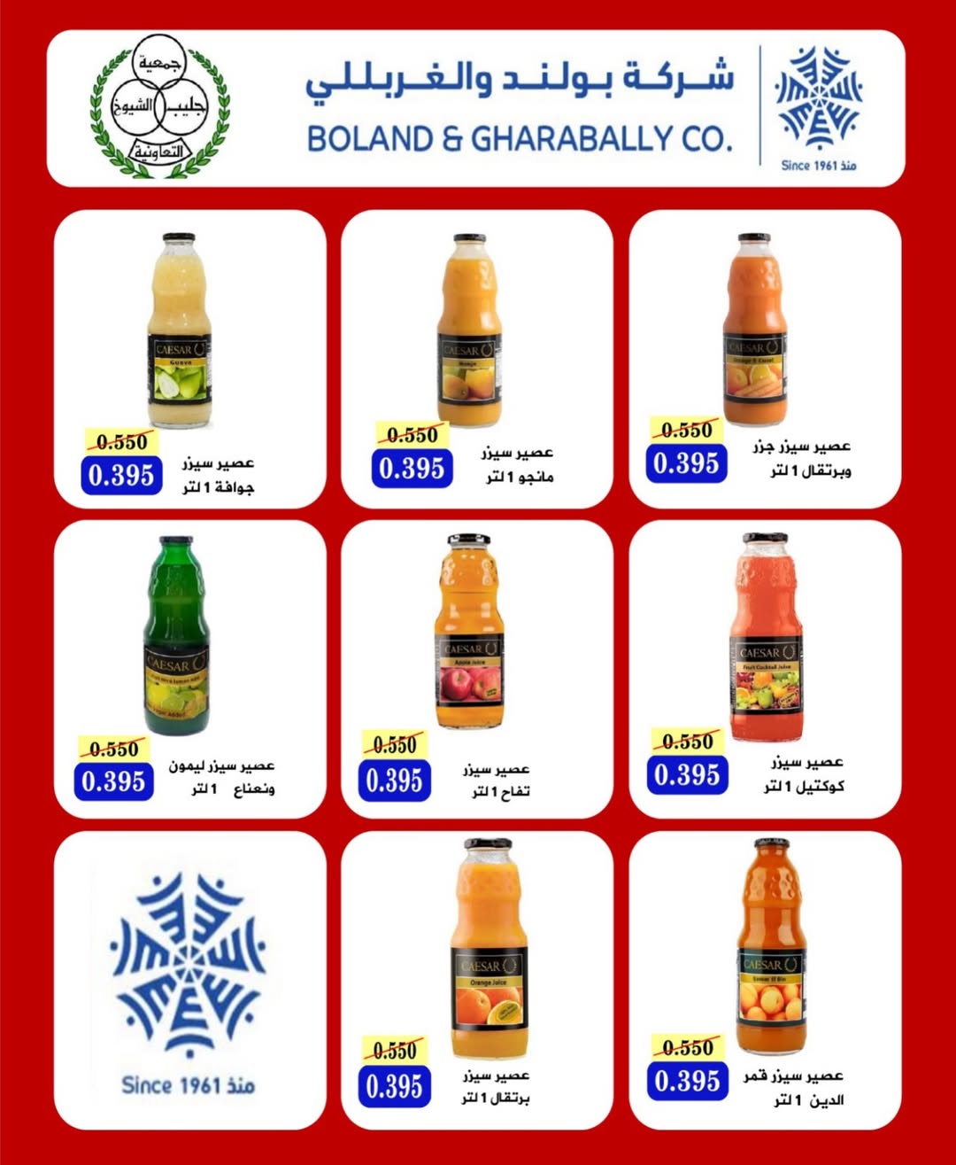 Offres Coopérative Jleeb Koweït de 8 à 12 février 2026 Offres du festival du mois de la bonté