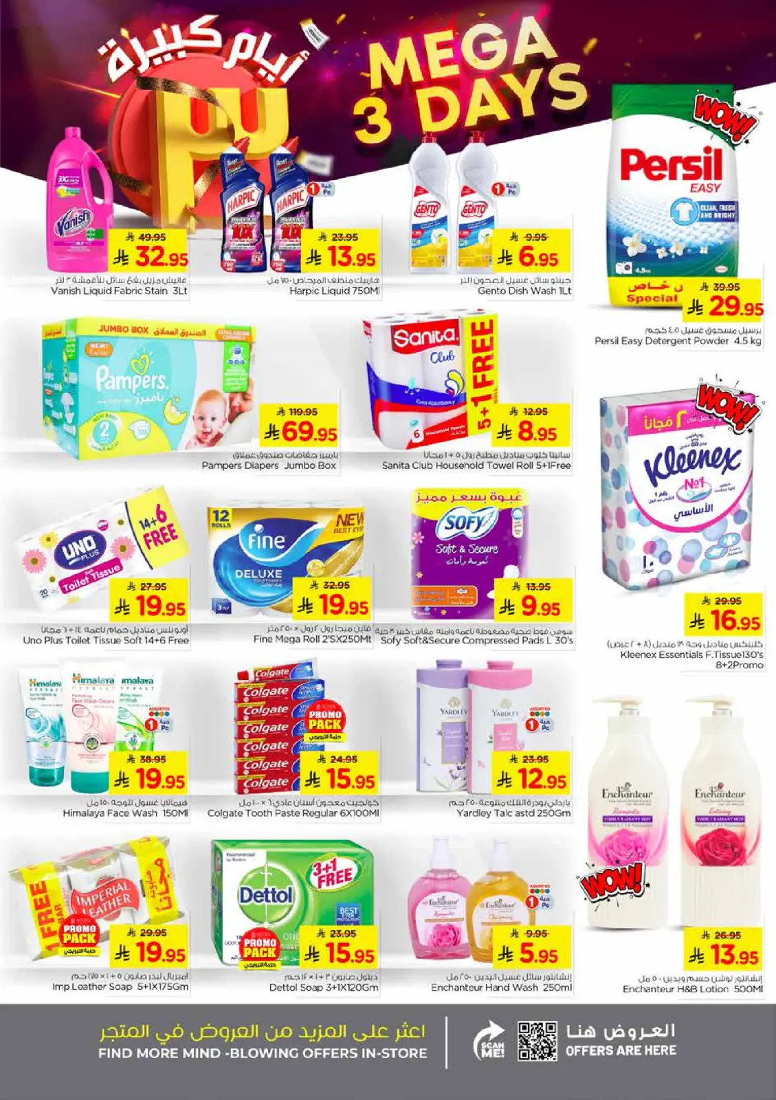 صفحة 6 ضمن عروض أيام كبيرة في نستو السعودية